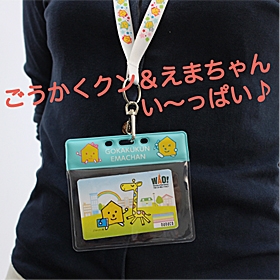 ごうかくクン カードケース（ネックストラップ）｜ワオ！ショップ